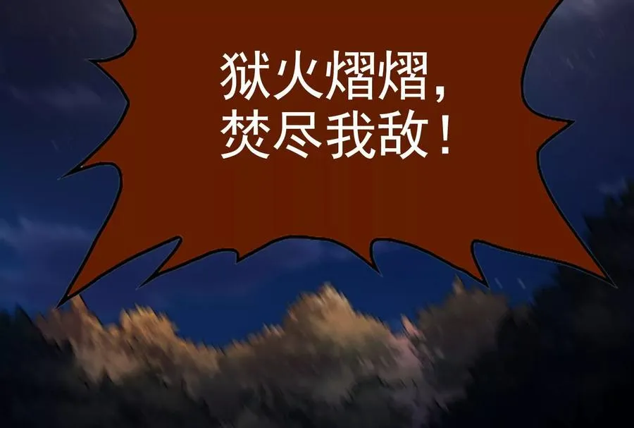 第54话 真神降临215