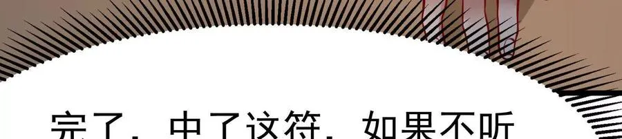 第3话 帝辛和商小芸207