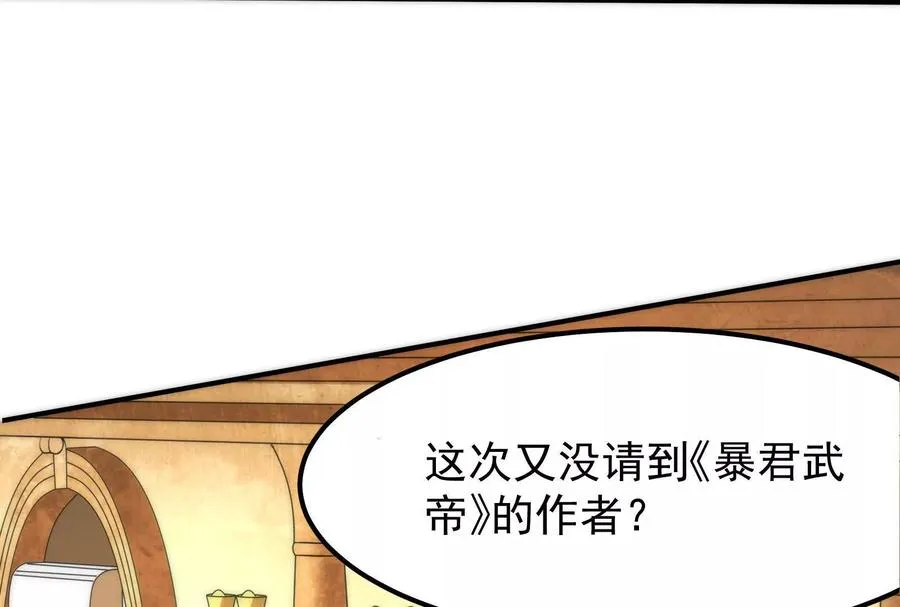 第2话 一切的真相“幻想吞噬”111