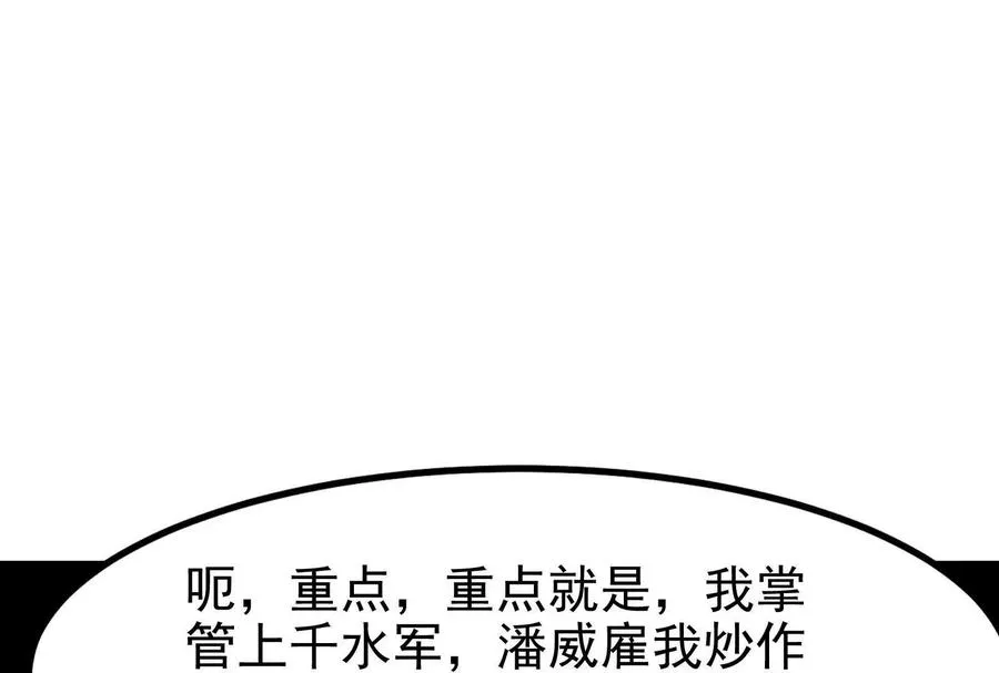 第3话 帝辛和商小芸45