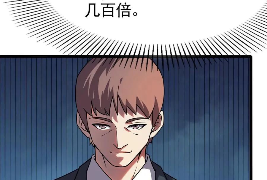 第14话 两万块还要？50