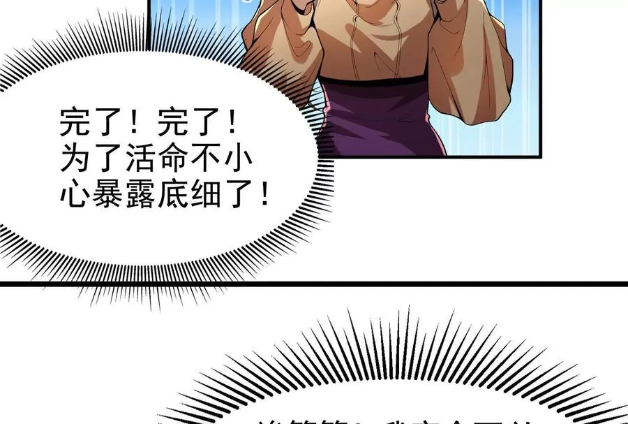 第3话 帝辛和商小芸90