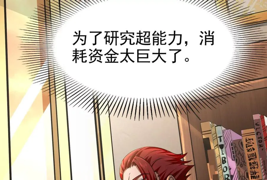 第34话 降临先兆77