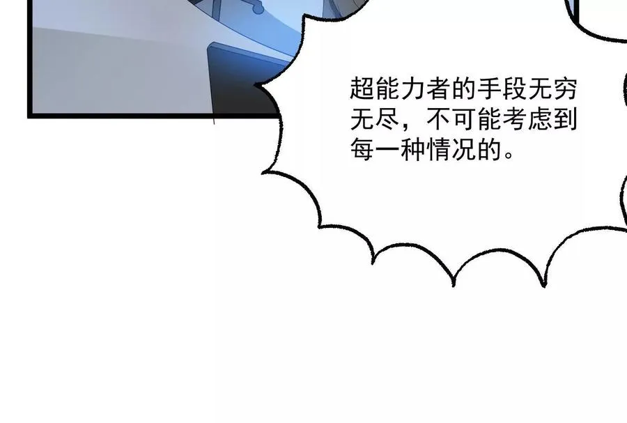 第11话 直闯敌巢199