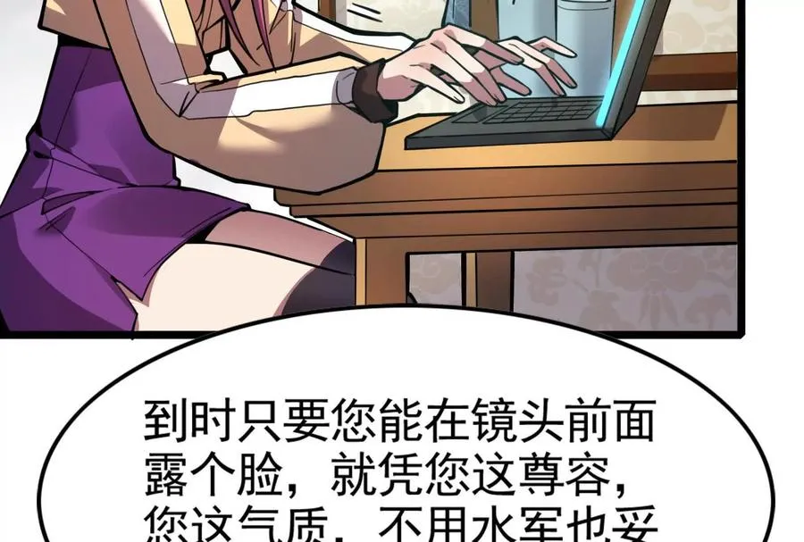 第14话 两万块还要？122