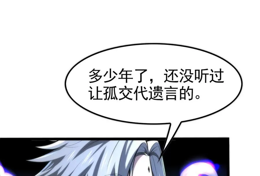 第12话 帝辛VS代玉成85