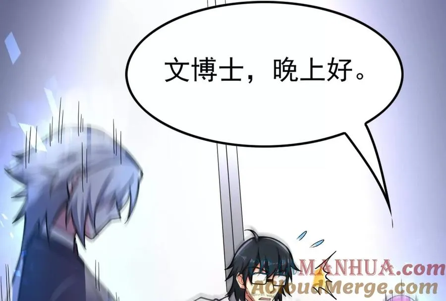 第31话 超能力研究者28