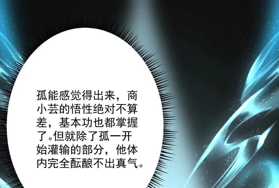 第6话 帝辛的福利99