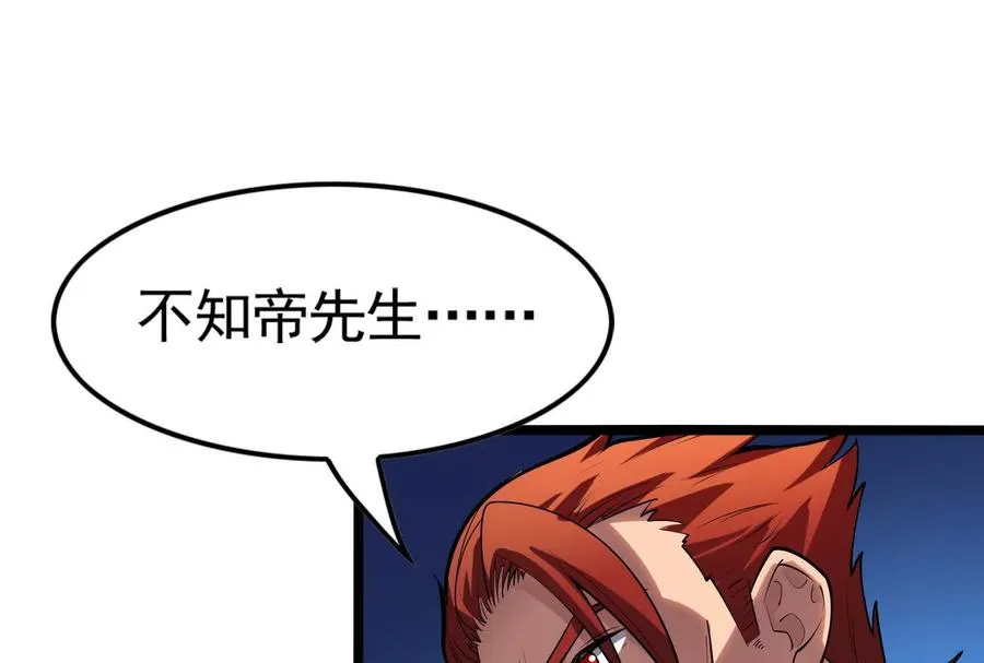 第17话 天外有天，人外有人57