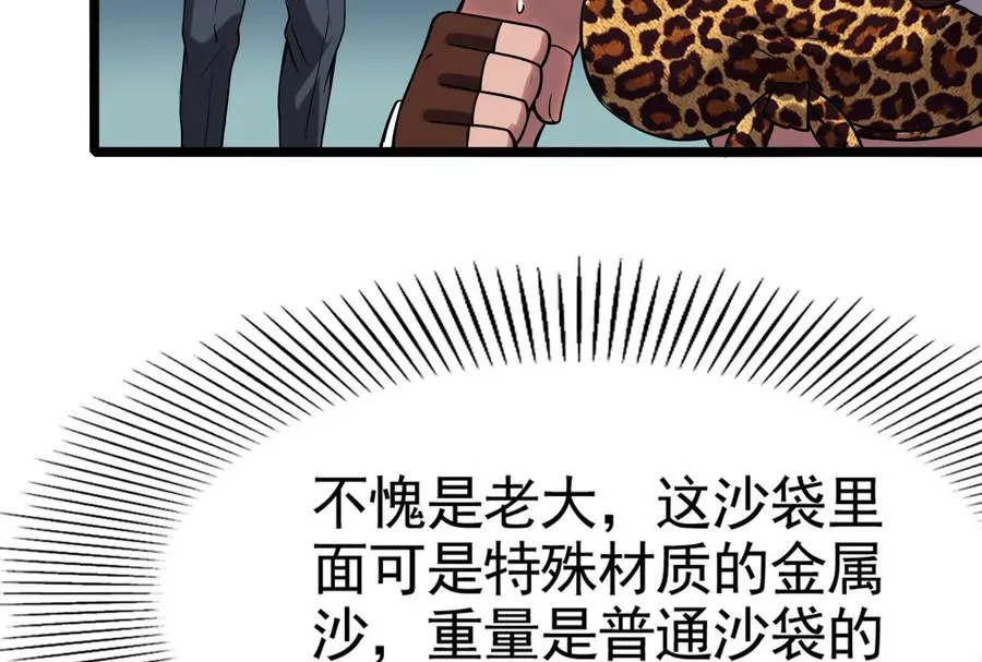第14话 两万块还要？49