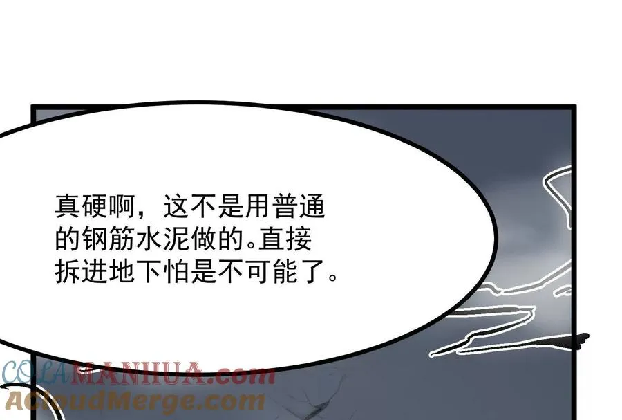 第11话 直闯敌巢108