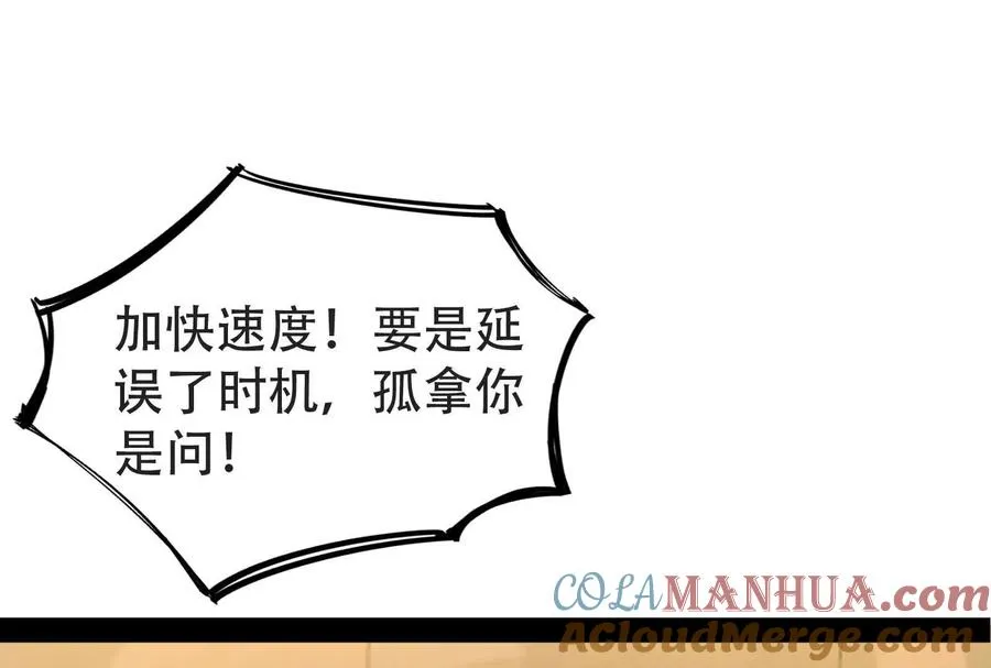 第27话 是不是玩不起96
