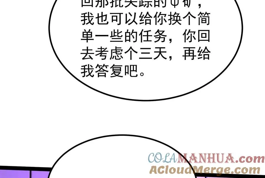 第47话 异灾灭神论外144