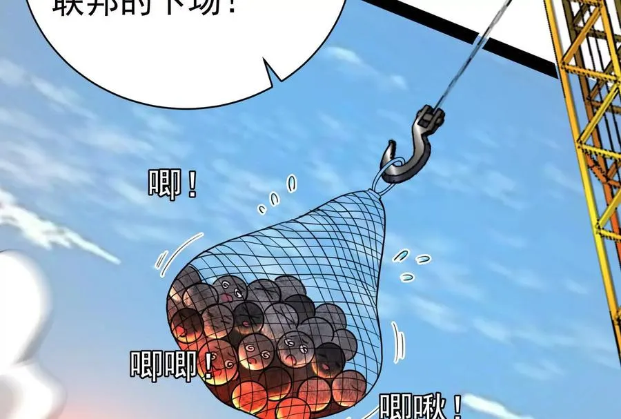 第80话 当面打脸39