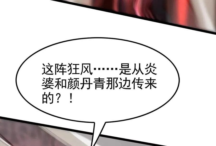 第57话 信帝辛，得永生19