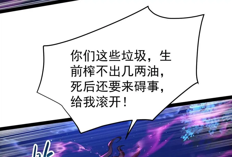 第56话 吸血流boss18