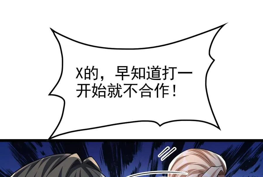 第72话 弃子95