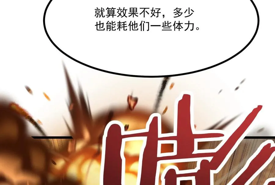 第11话 直闯敌巢205