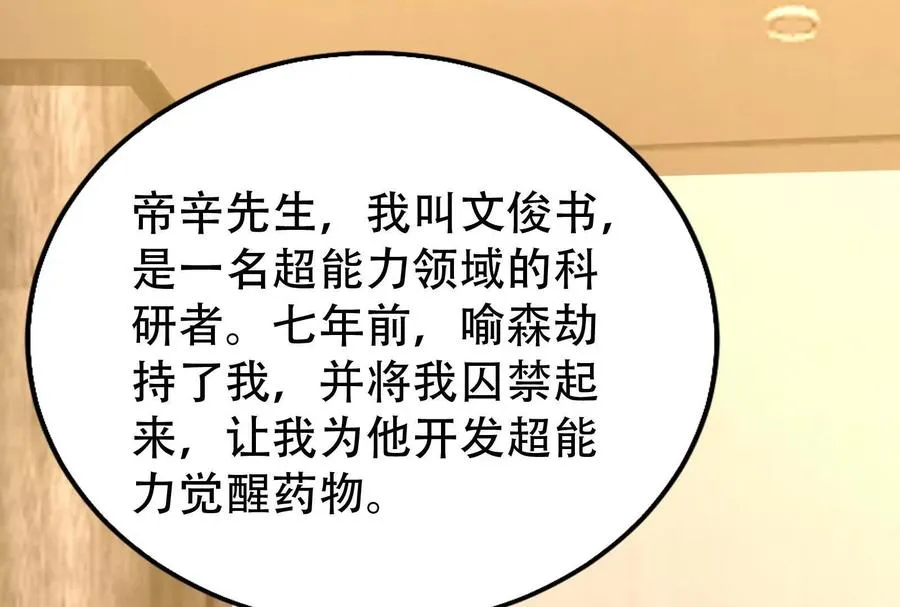 第30话 告密者27