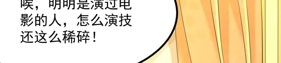 第26话 喻森的反击93