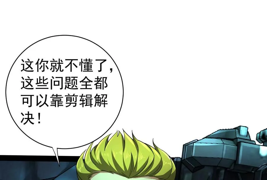 第79话 叛逆的噜噜咻105