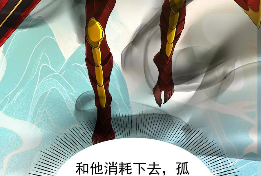第41话 一力降十会82
