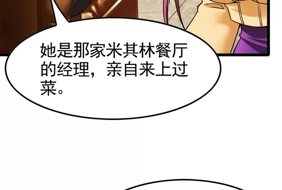第14话 两万块还要？147
