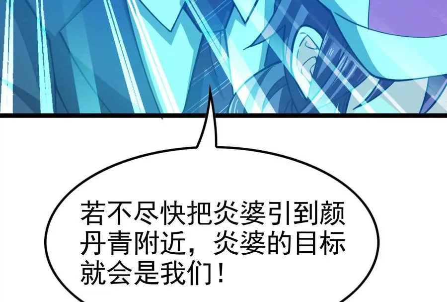 第54话 真神降临118