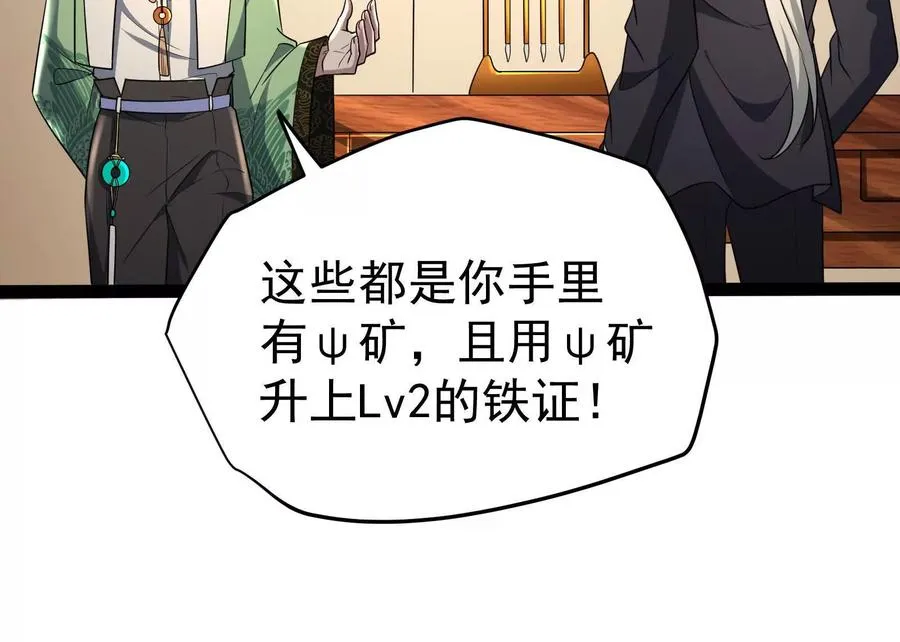 第58话 趁他病，要他命119