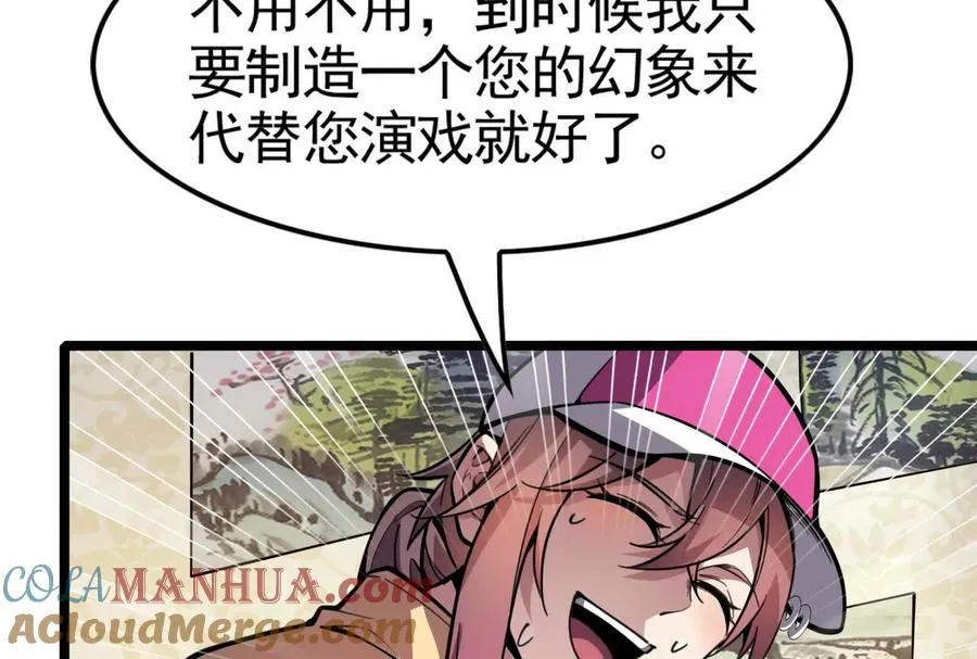 第14话 两万块还要？128