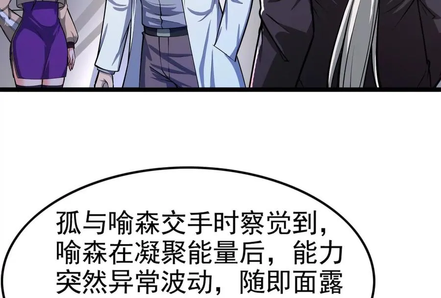 第33话 一物降一物5