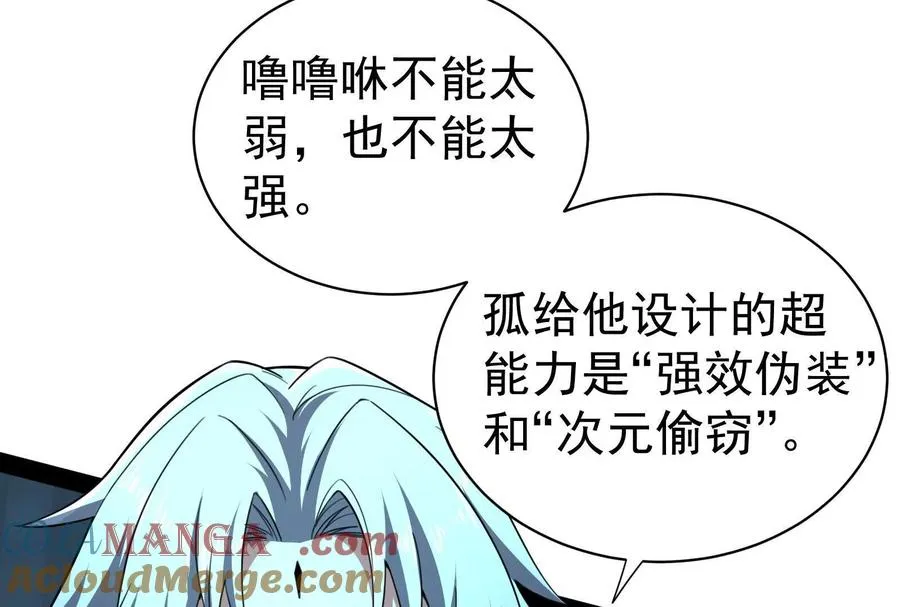 第79话 叛逆的噜噜咻108