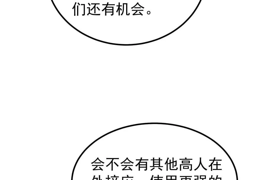 第63话 八仙过海21
