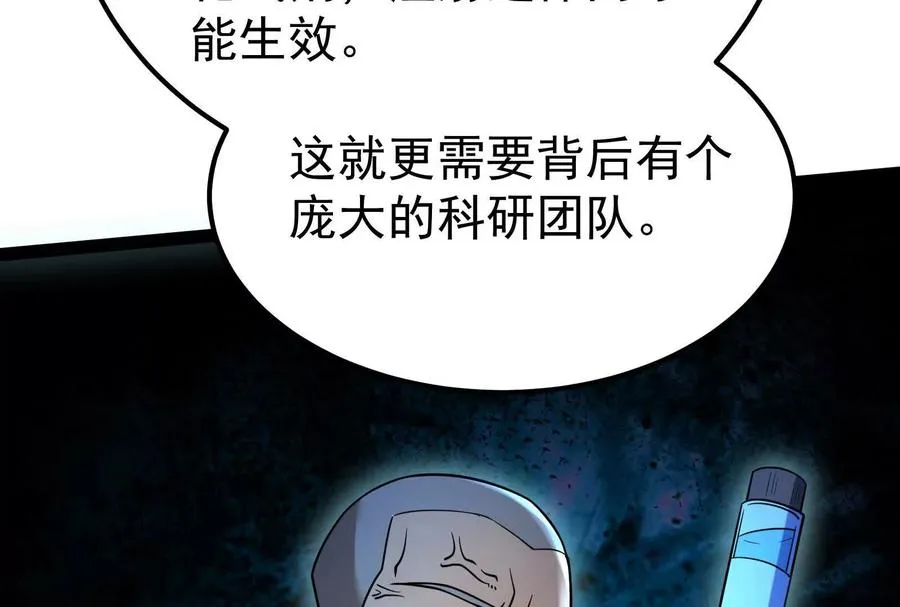 第47话 异灾灭神论外126