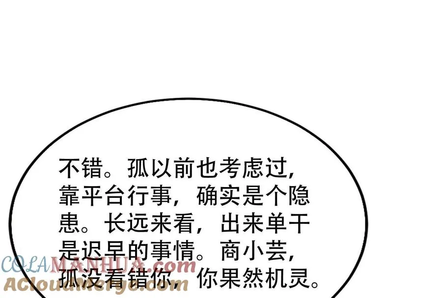 第27话 是不是玩不起80