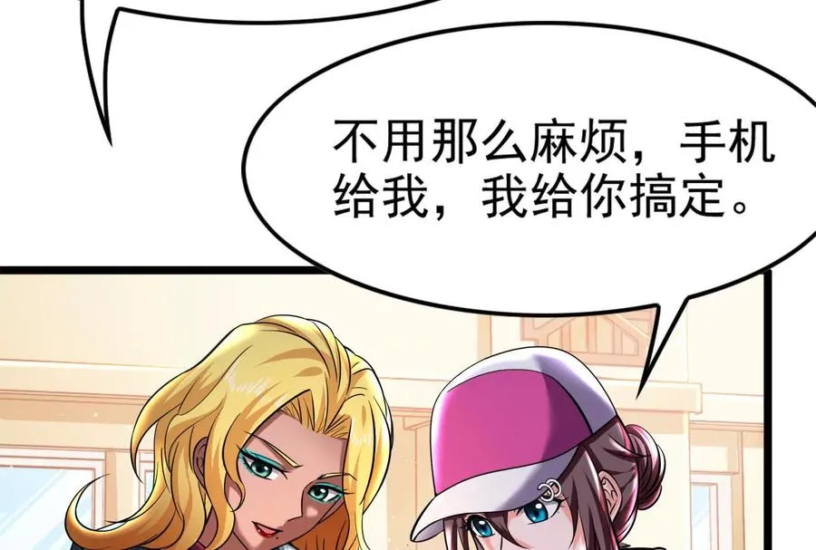 第9话 强行捆绑？137
