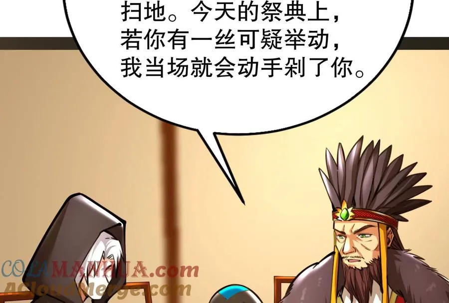 第53话 鸿门宴60
