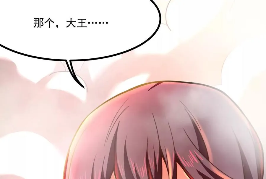 第6话 帝辛的福利83