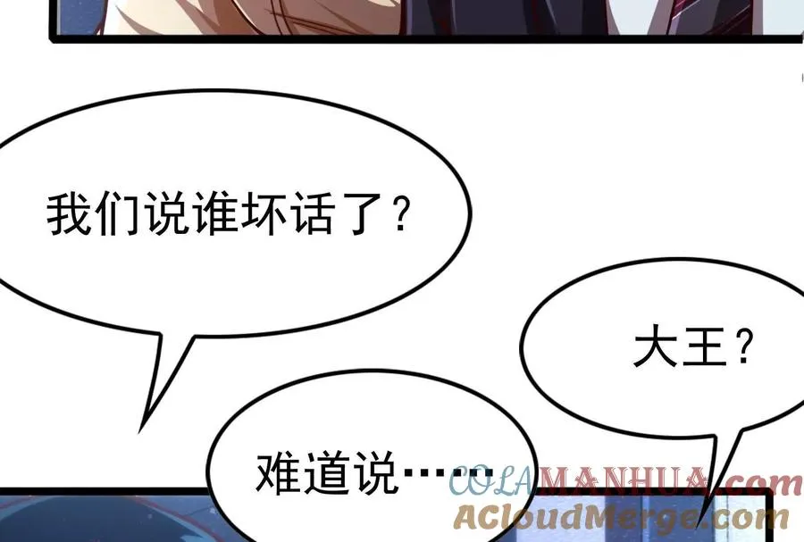 第8话 帝辛VS龙青8