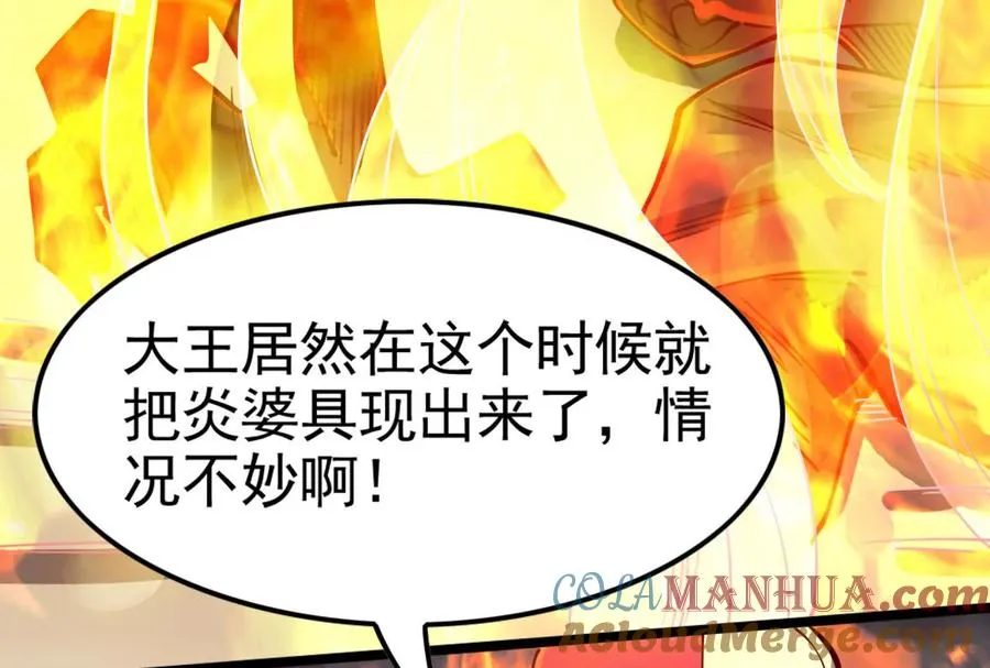 第54话 真神降临28