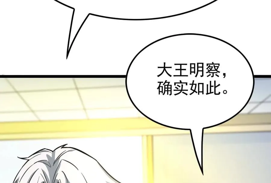 第48话 一口闷22