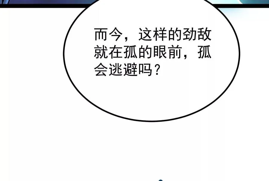 第43话 狭路相逢勇者胜47