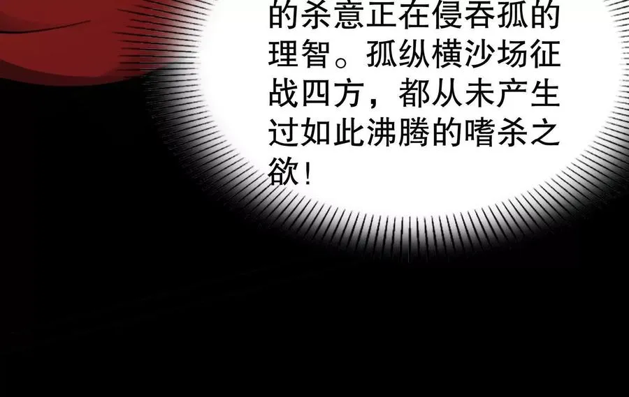 第37话 妲己降临67