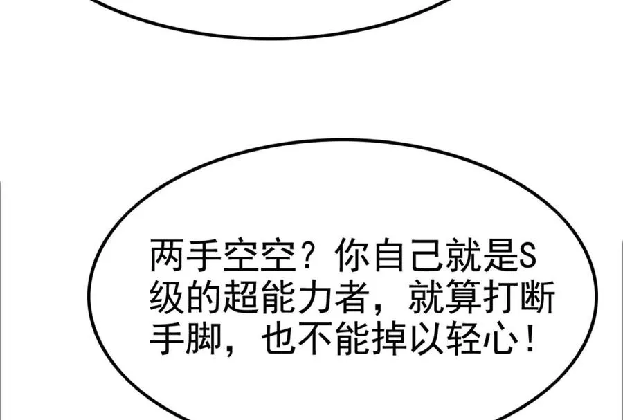 第38话 兵不厌诈15