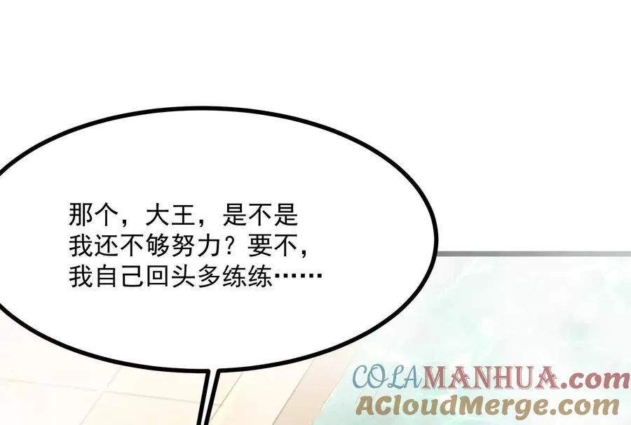 第6话 帝辛的福利108