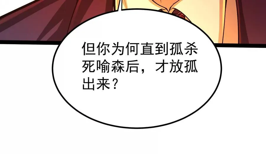 第45话 颜丹青38