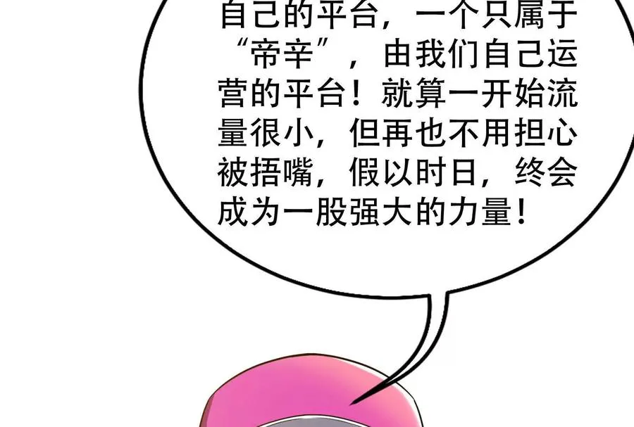 第27话 是不是玩不起65