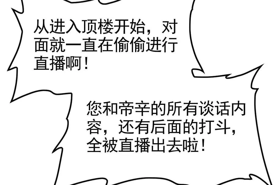 第24话 赢了101