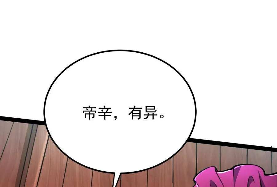 第61话 不可留62