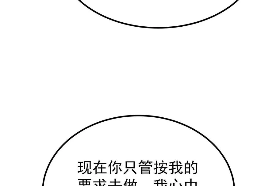 第52话 职业级装神弄鬼58